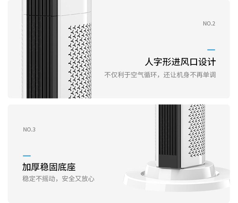 长长冷风扇详情页_26