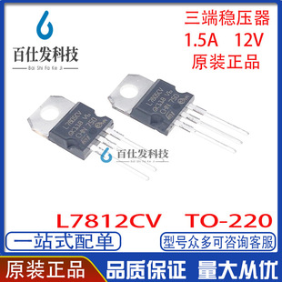 ST ԭ�b��Ʒ �F؛ ԭ�� L7812CV  7812 TO220-3�_ ȫ�����˷�����