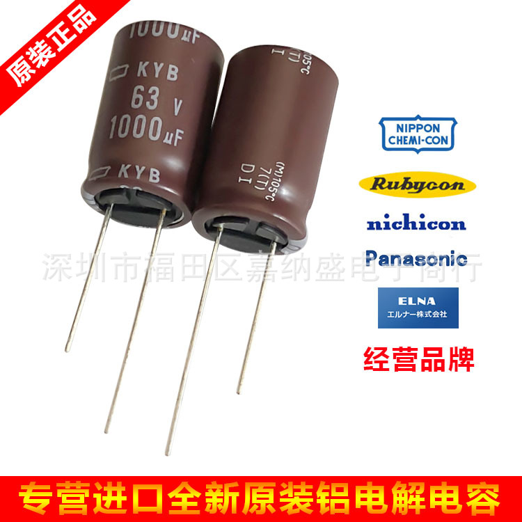 EKYB630ELL102ML25S 黑金刚电解电容 63V1000UF 16X25 KYB 长寿命