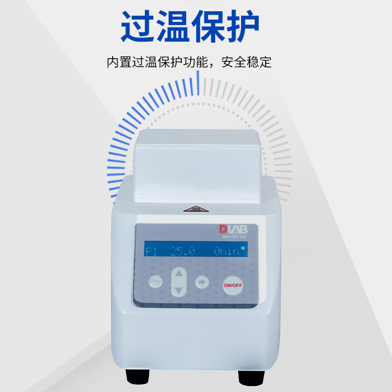 北京大龙mini恒温金属浴 加热制冷金属浴锅