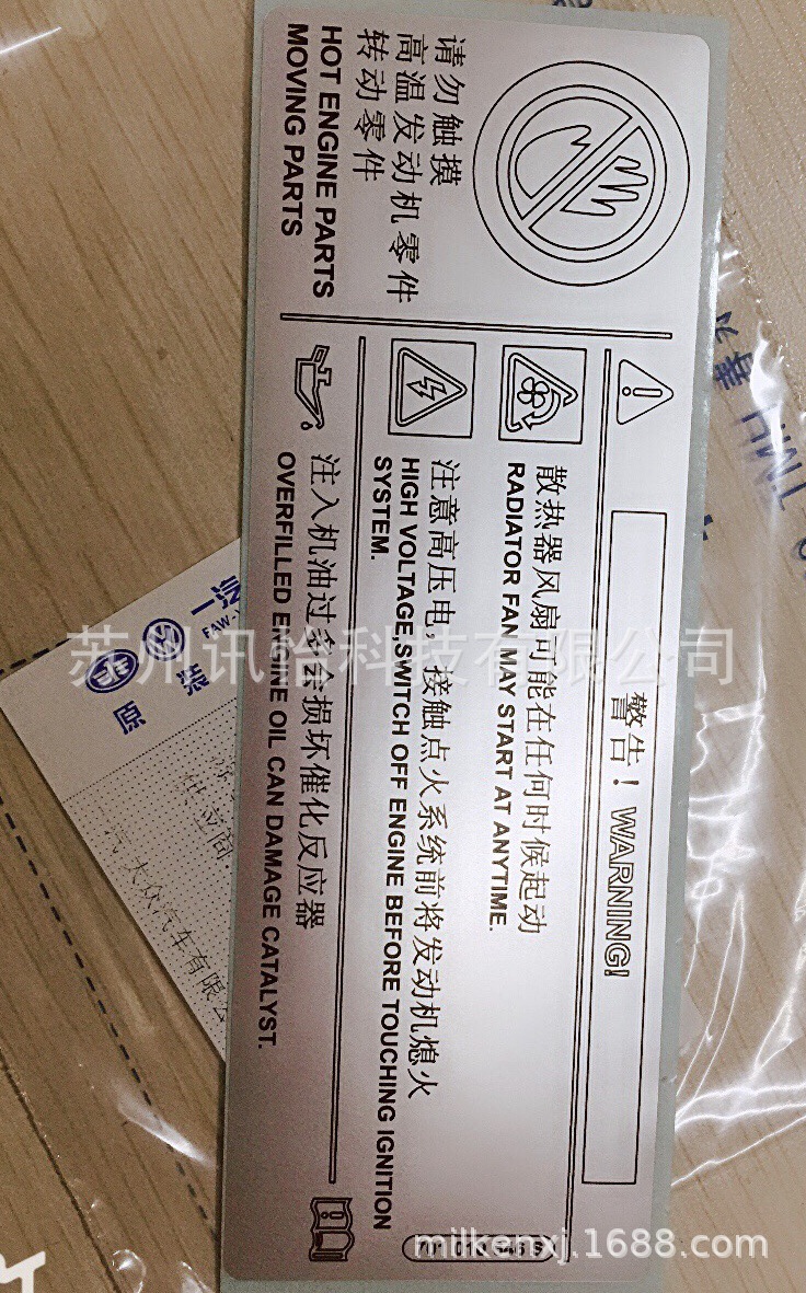 上海3M7872铂金PET强粘标签96*37mm单排R2贴标机汽配UL标签贴标机