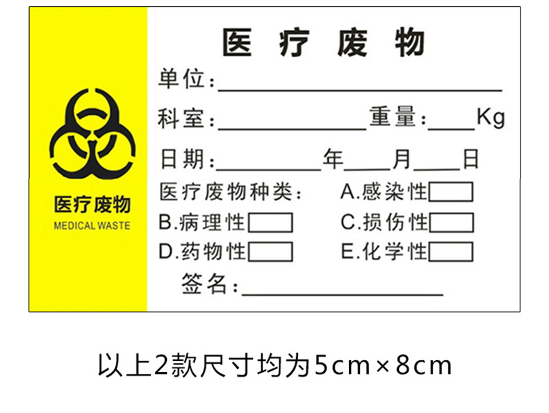 医疗废物_22.jpg