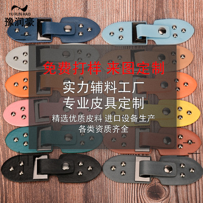 廠家高檔皮袢扣皮粉色大衣窗簾皮對扣風衣皮草領口袖口調節扣定制