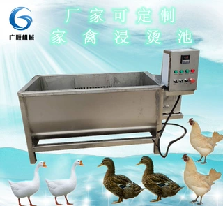 鸡鸭鹅浸烫池  广顺生产家禽屠宰流水线  全自动小型搅拌浸烫池