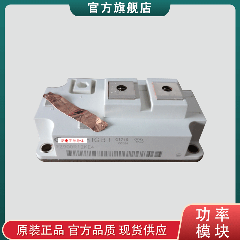 IGBT模块FZ600R12KP4   FZ900R12KP4 功率模块