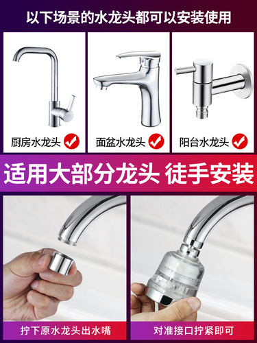 Korean kitchen faucet anti-splash head universal filter three-speed spout extended and upgraded rotating filter and filter