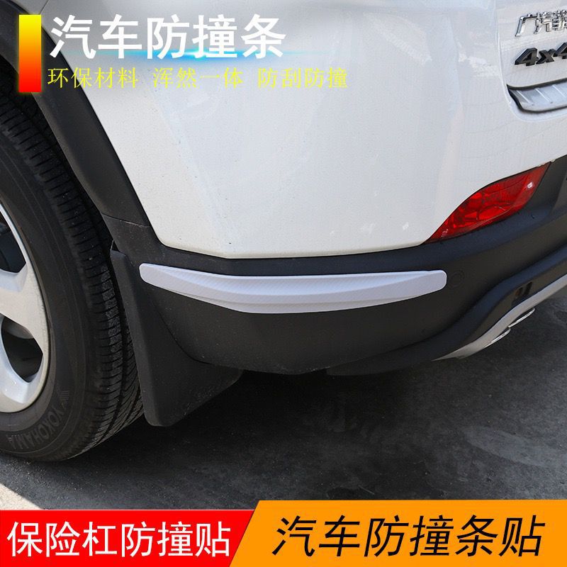 Pegatinas decorativas para parachoques del coche pala delantera y trasera tira antiarañazos tira adhesiva anticolisión suministros de modificación de cuerpo universal