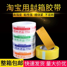 米黄透明胶带定做快递封箱胶带透明胶布打包封口胶纸整箱警示胶带