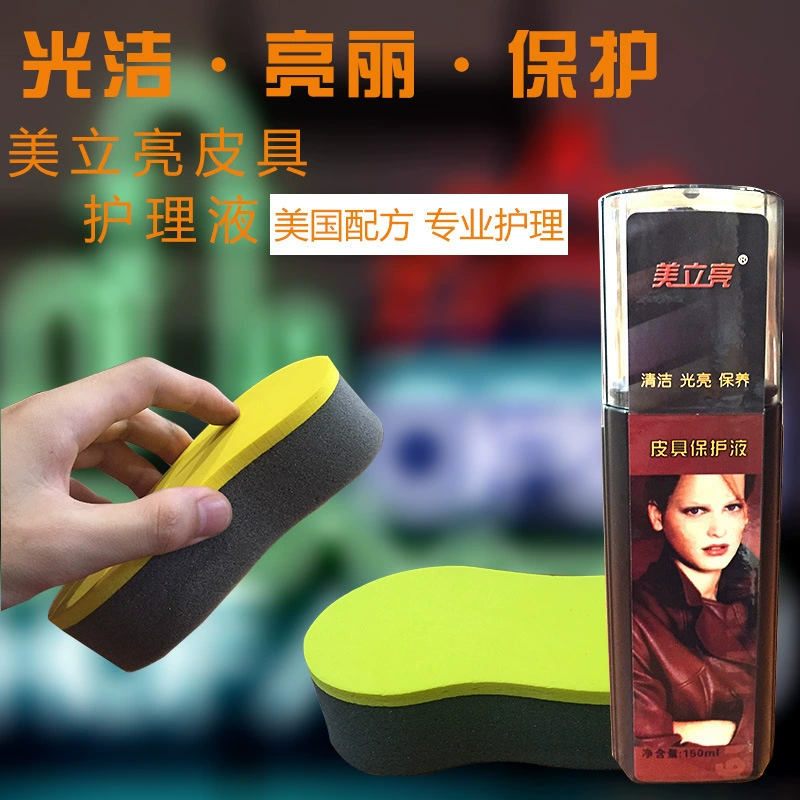 MelliLiang Кожаная жидкость для ухода за кожей Кожаная одежда кожаная сумка Профессиональный уход 150ML низкая цена [Фабрика прямых продаж]