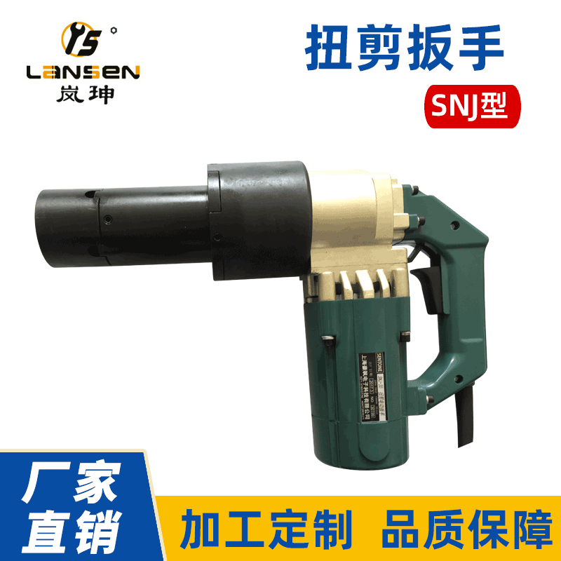 SNJ高强度螺栓扭剪型扳手M22 24 27 30钢结构扭剪螺丝电动扳手|ms