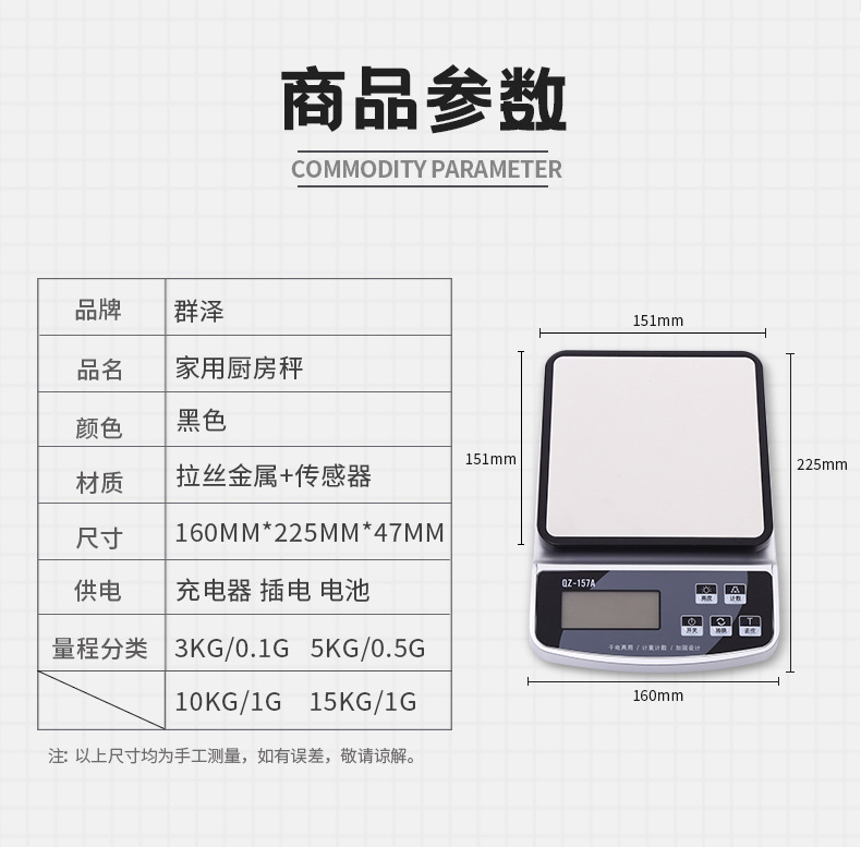 多功能电子秤防水防尘称家用厨房称烘焙秤水果称高精度计数称批发详情9