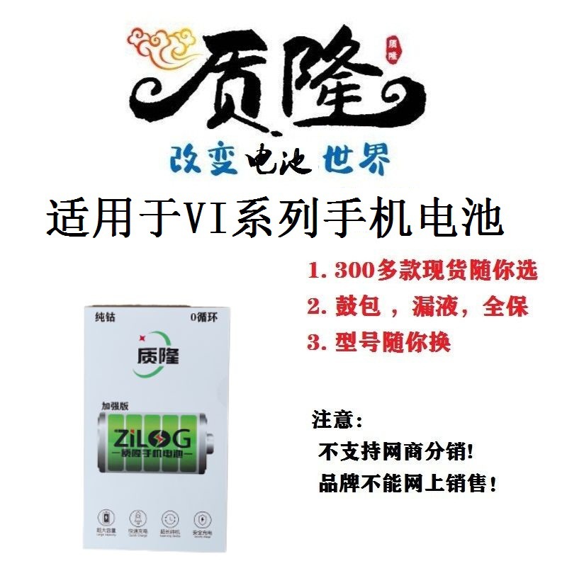 适用于手机Y66.Z3 x9pLUS软包X27 NEX S1PROiqooVIVO手机电池批发