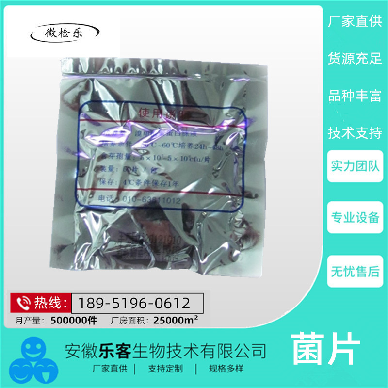 嗜热脂肪芽孢杆菌菌片 ATCC7953 10片/瓶