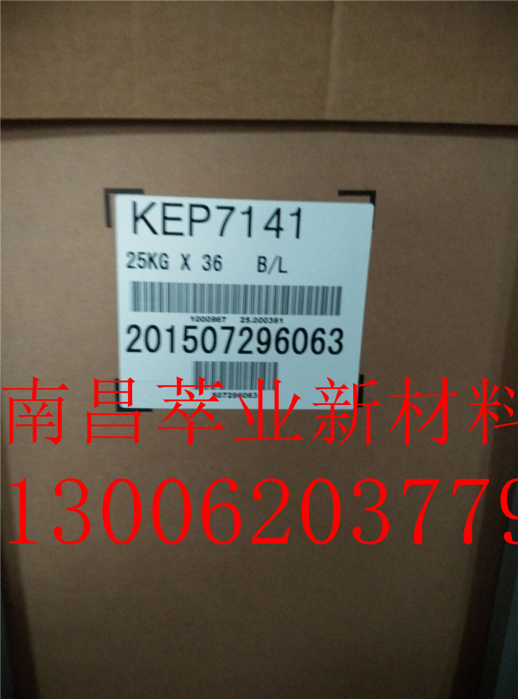韩国锦湖EPDM三元乙丙橡胶KEP7141   epdm橡胶