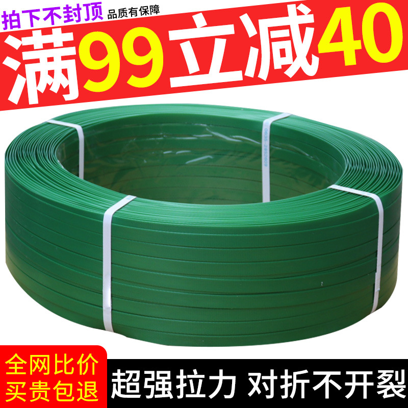 Bundled with steel strip packing belt Plastic manual Strapping green weave