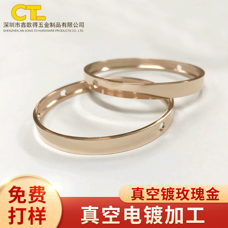 提供手镯电镀 铜手镯电镀 真空镀玫瑰金手镯CNC镶钻加工