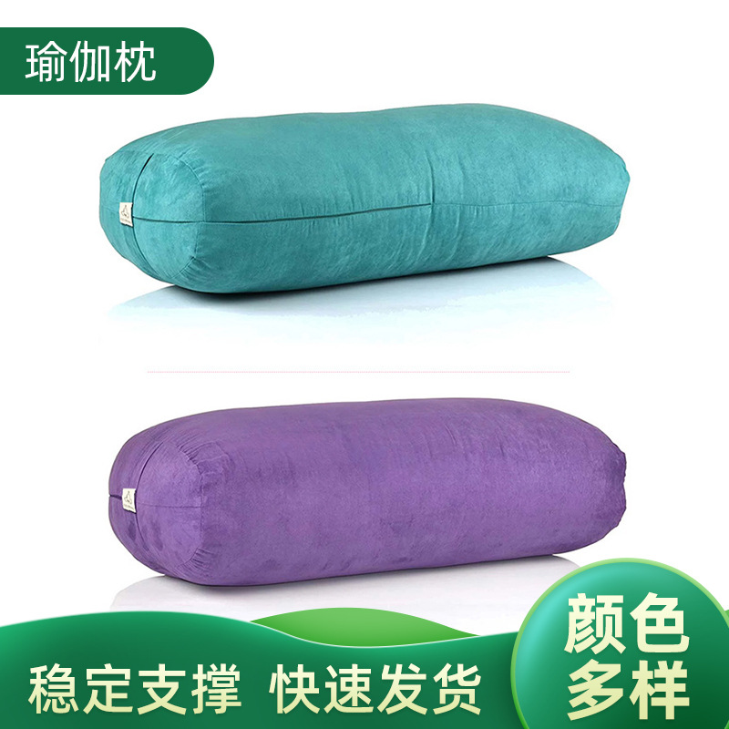 荞麦壳瑜伽抱枕仿麂皮绒多源河棉花抱枕支持定做圆形瑜珈腰枕靠垫|ms