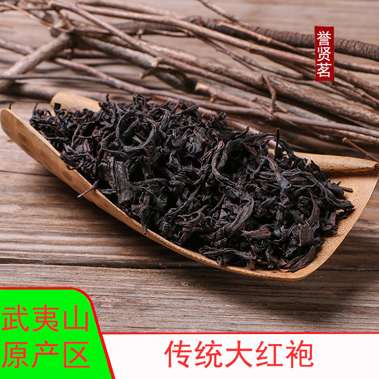 福建武夷岩茶 传统工艺大红袍茶叶 厂家散装大量批发