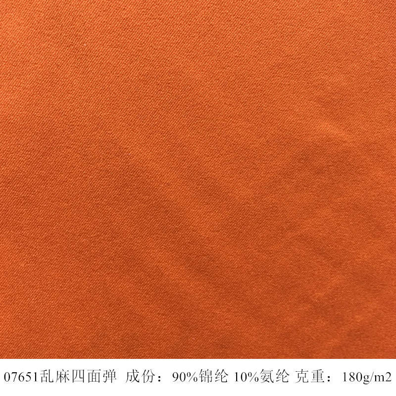 梭织绒底锦纶四面弹260克服饰面料休闲裤哈伦裤打底裤布料