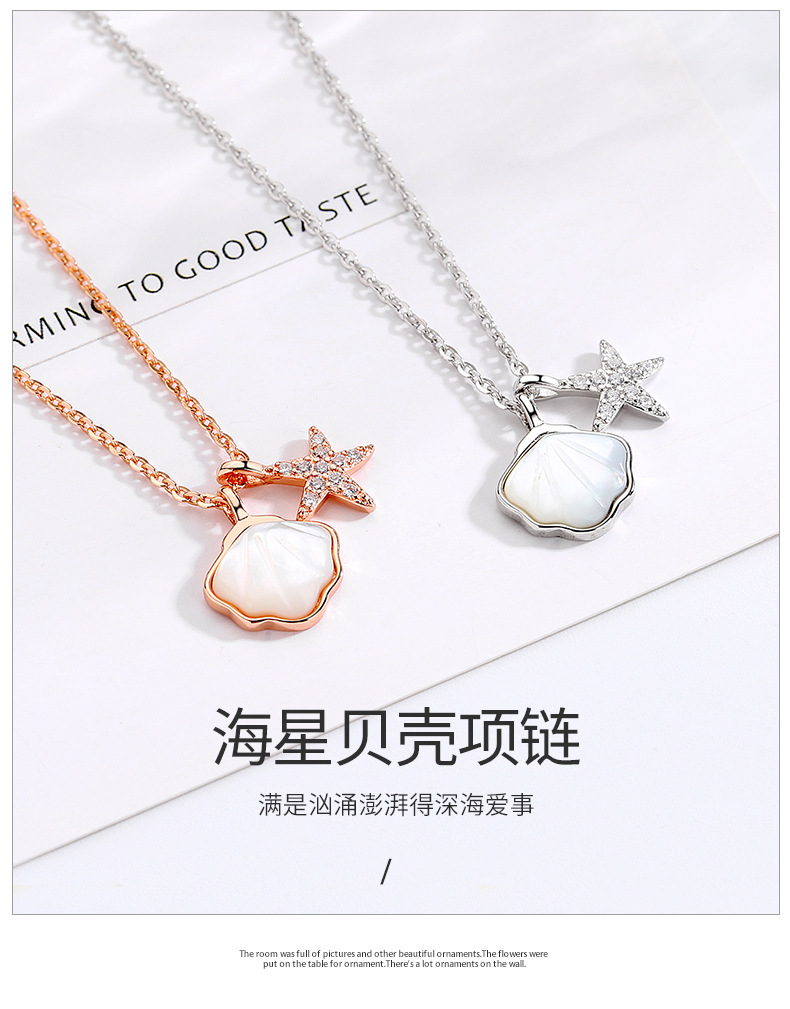 海星贝壳项链详情_01.jpg