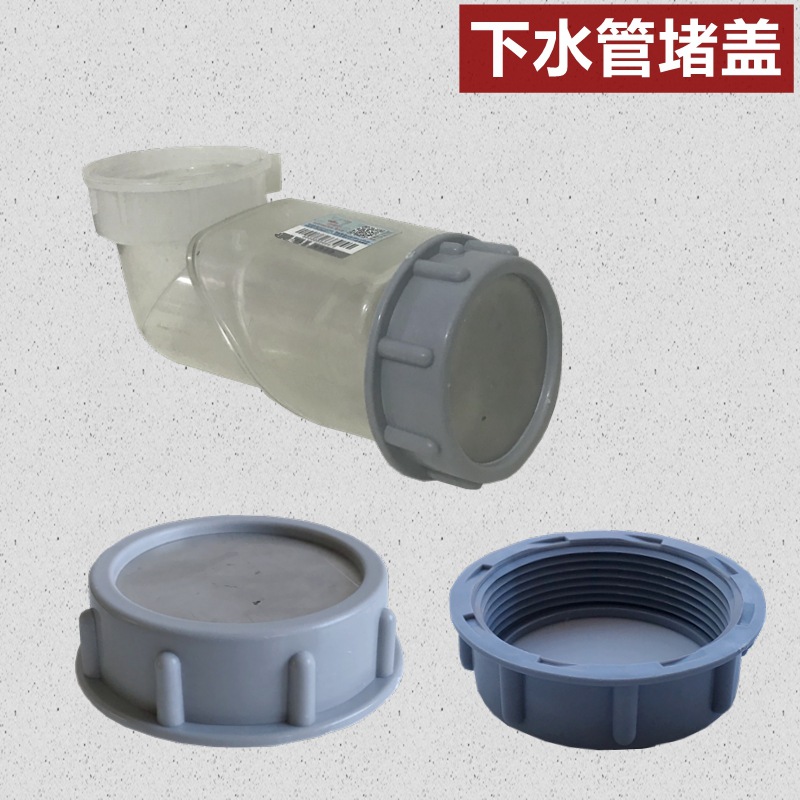 水槽下水管接口堵盖垃圾处理器闷盖54MM特殊螺纹口56MM接口配件