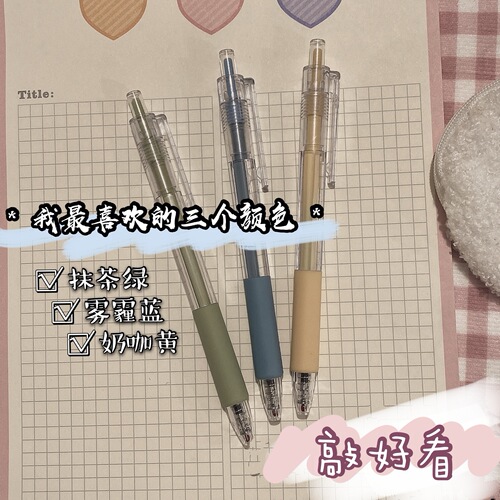 Unprinted style color student press gel pen 0.5 white transparent pressure signature pen office writing pen stationery