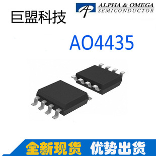 AOS万代 AO4435 P沟道 -30v-10.5A SOP-8 MOSFET A04435 原装供应-阿里巴巴
