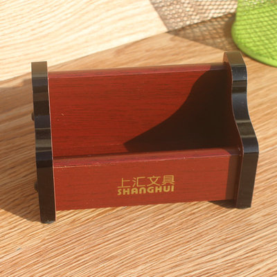 上汇9308创意木质名片盒子 名片夹商务男款办公桌面名片座名片架|ru