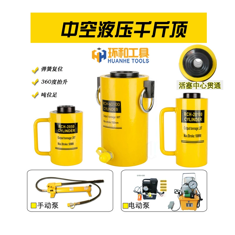 Гидравлический цилиндр полый домкрат полый Сплит подъемный инструмент RCH50mm100 ход Завод прямых продаж
