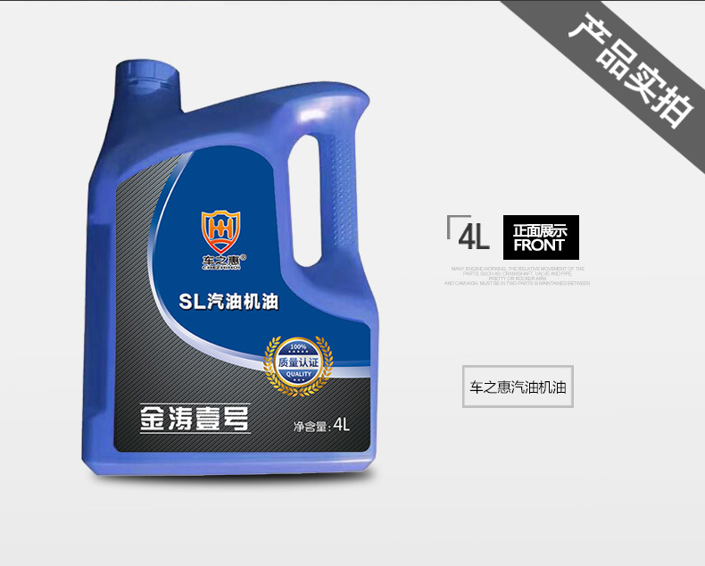 汽油机油 4L (9).jpg