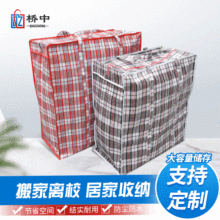 跨境手提覆膜编织袋定制特大号搬家打包袋衣服被子收纳蛇皮袋定做