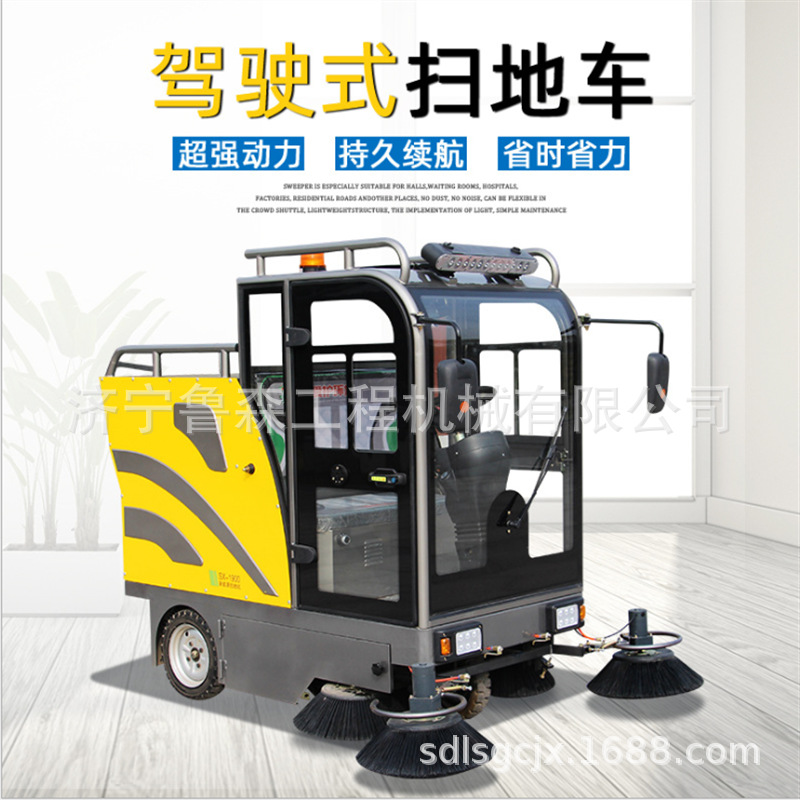 驾驶式扫地机 市政落叶碎石喷雾高压清洗机 物业学校垃圾清扫机
