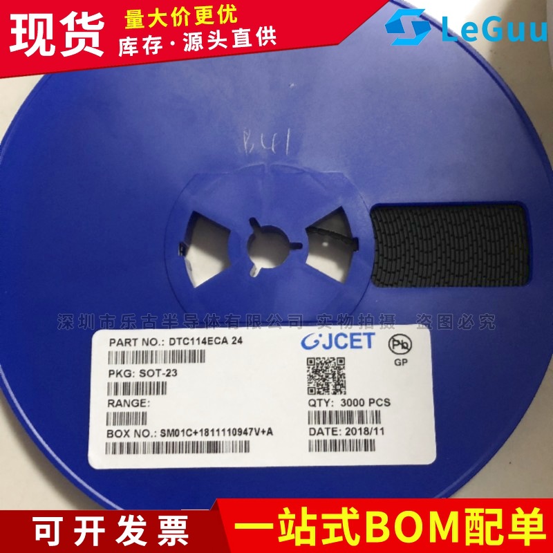 DTC114ECA DTC114 SOT-23 丝印24 数字晶体三极管 原装江苏长电CJ