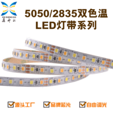 LED5050 2835 pɫ60/120 { ů+׵͉׃ɫl