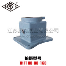 IHF100-80-160軸承座IHF氟塑料離心泵襯氟化工泵適配宜興宙斯