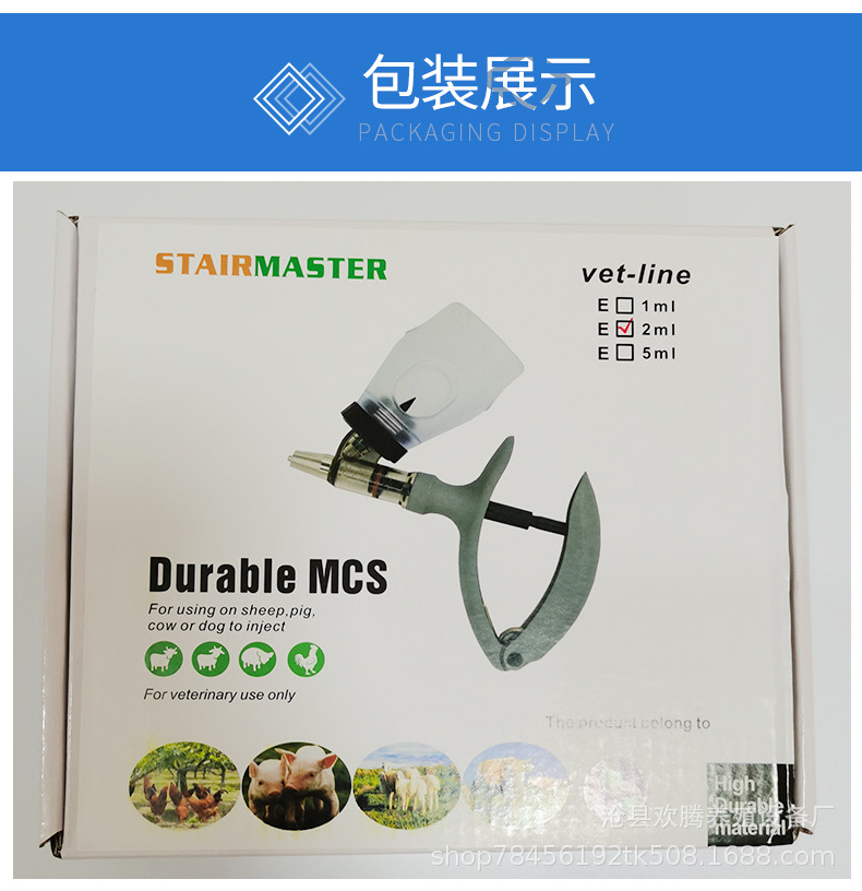 兽用注射器,猪用注射器,养殖注射器,连续注射器,兽用连续注射器