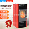 fully automatic household The true fire fireplace Biology grain Heaters Commercial heating furnace intelligence constant temperature Heating stove