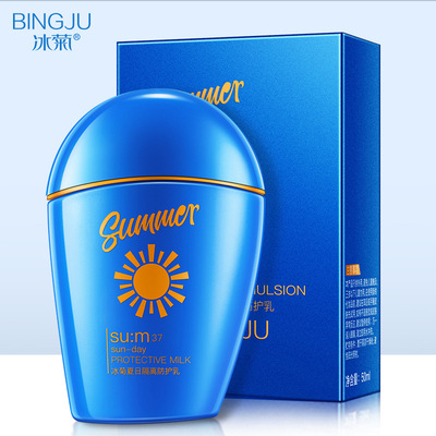 冰菊護膚品夏季補水防護隔離乳清爽保濕紫外線身體防護遮瑕隔離霜