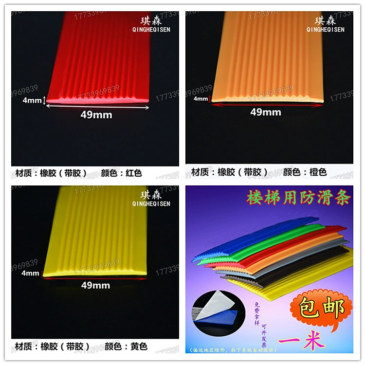 Лестница для детского сада L-образная противоскользящая полоса, ступенька, самоклеящаяся наклон, противоскользящая плоская резиновая защитная полоса для пола