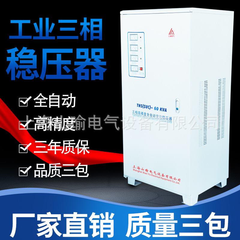 工业螺杆空压机全自动交流三相380v大功率稳压器90kw/kva/90千瓦