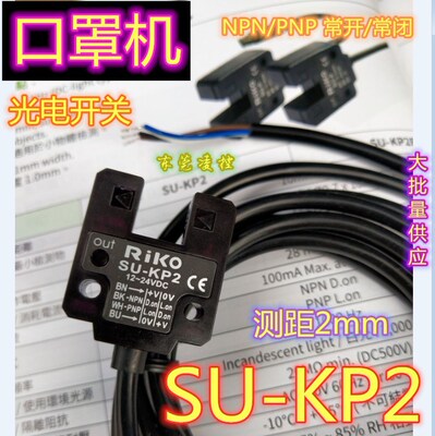 [SU-KP2【口罩机光电开关接近开关】PSC0801-N3 PSC0802-N3]