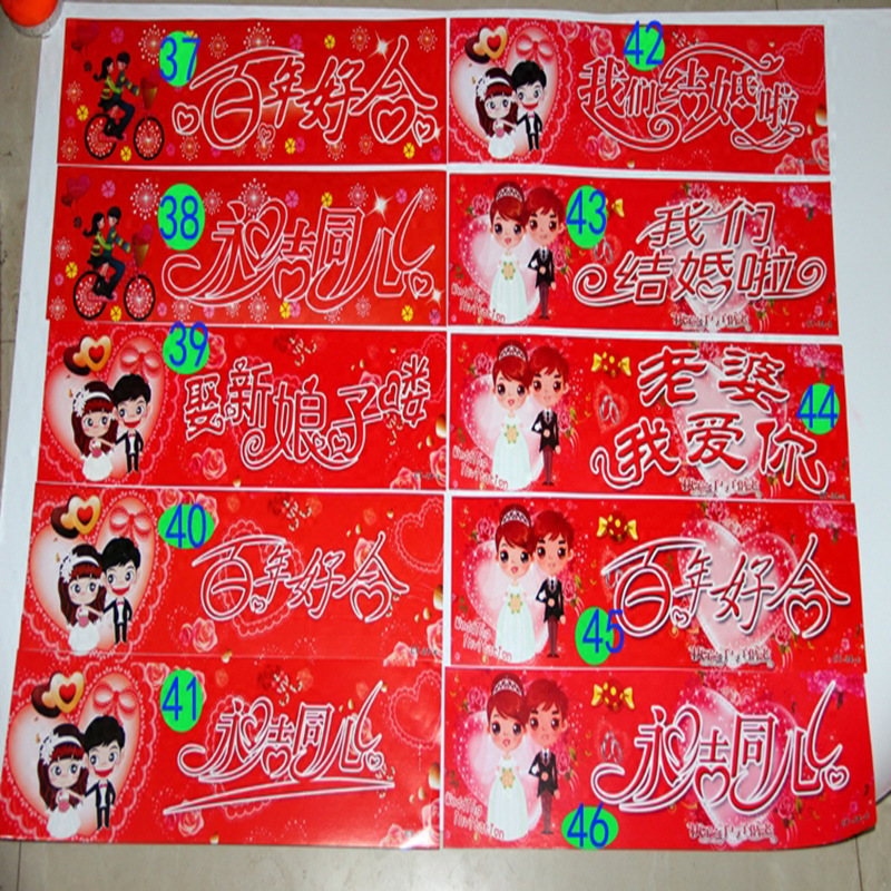 婚礼装饰布置结婚用品 婚庆车牌贴纸 结婚个性卡通不干胶婚车车贴|ms