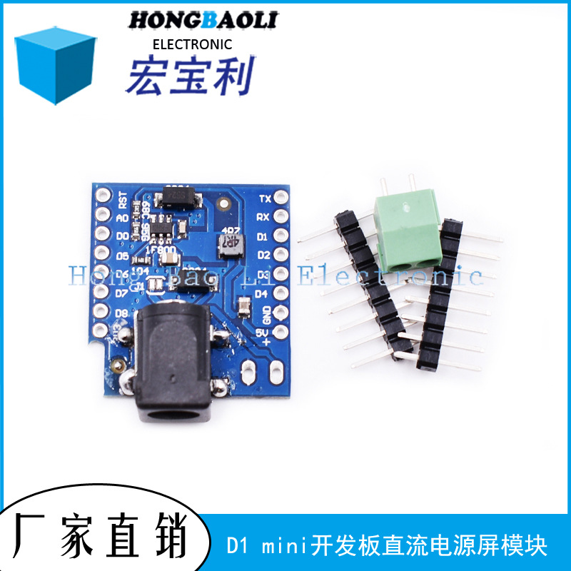 DC Power Shield V1.1.0 for D1 mini开发板直流电源屏模块