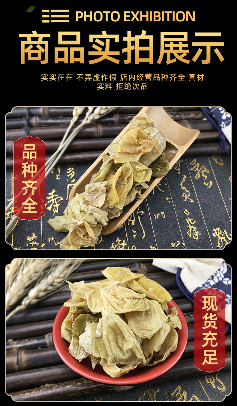 Chicken Gizzard Membrane Ji Nei Jin Raw Slices Traditional TCM Herb 500g in use