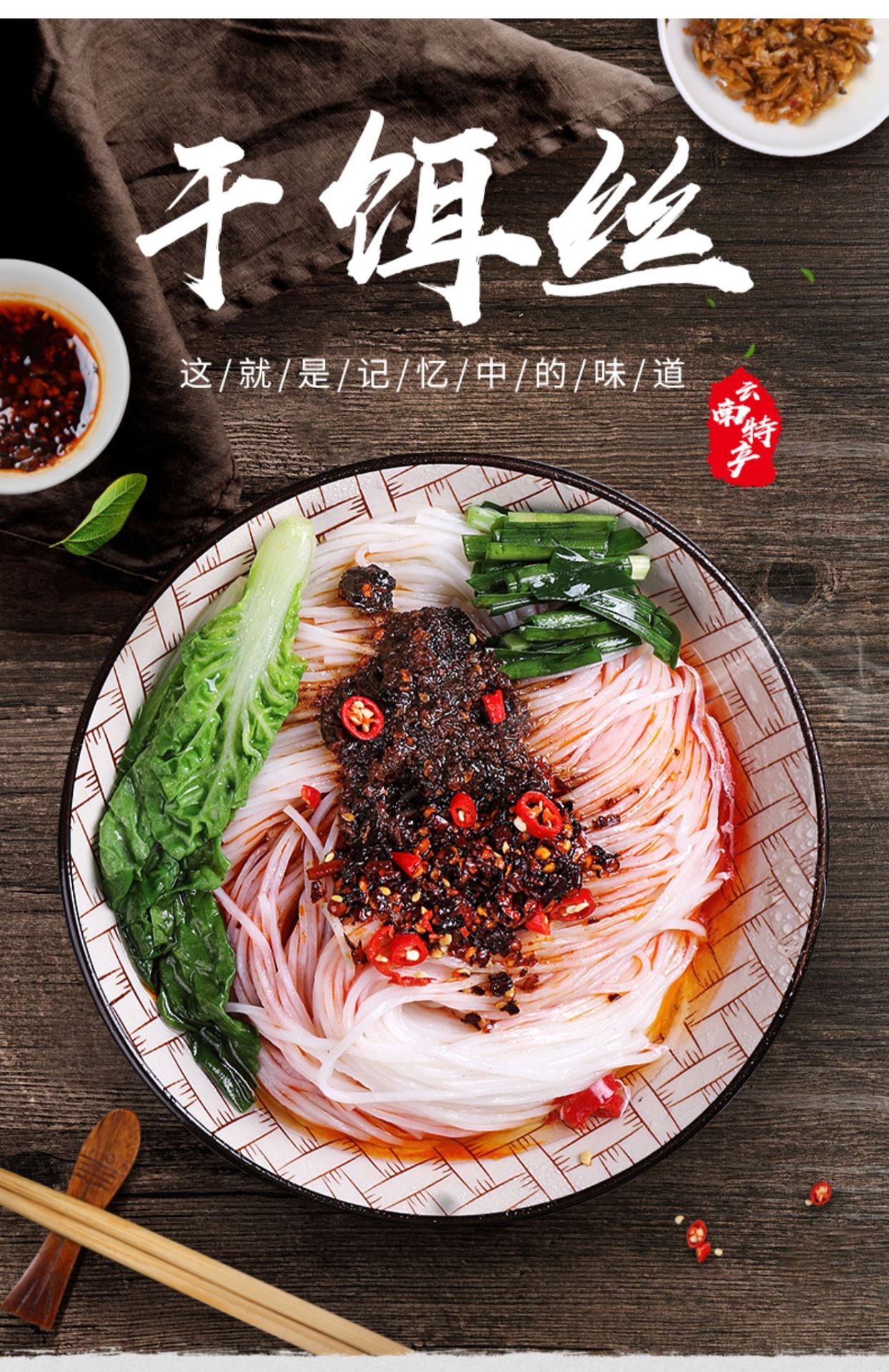云南腾冲饵丝1000g 刘佳干饵丝耳丝特产曲靖蒸饵丝大理煮饵丝批发-阿里巴巴