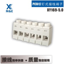 XY169 5.0mm间距 PCB螺钉式焊接灰白色接线端子 仪表 PLC用