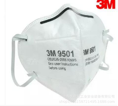 9500系列折叠式防颗粒物口罩 9501+ KN95 耳戴式 针织耳戴