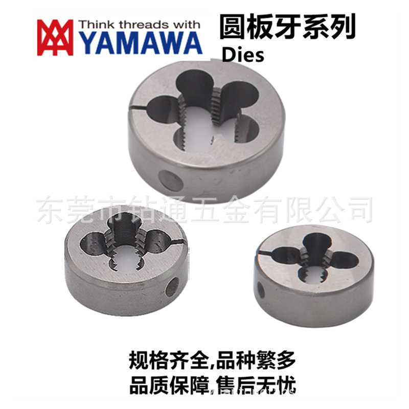 Japan YAMAWA Adjustable Round die M11X1.5/M12*1.75 Fine tooth X0.5/0.75/1/1.25/2