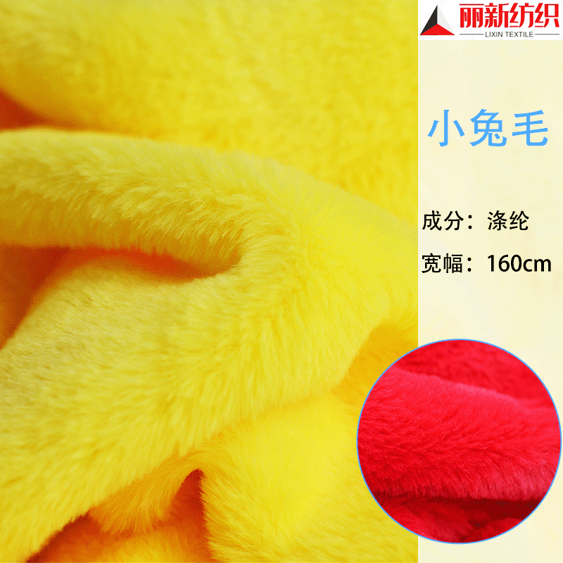 大量现货超无光小兔毛素色仿兔毛 外套拖鞋围巾毛球兔毛面料批发
