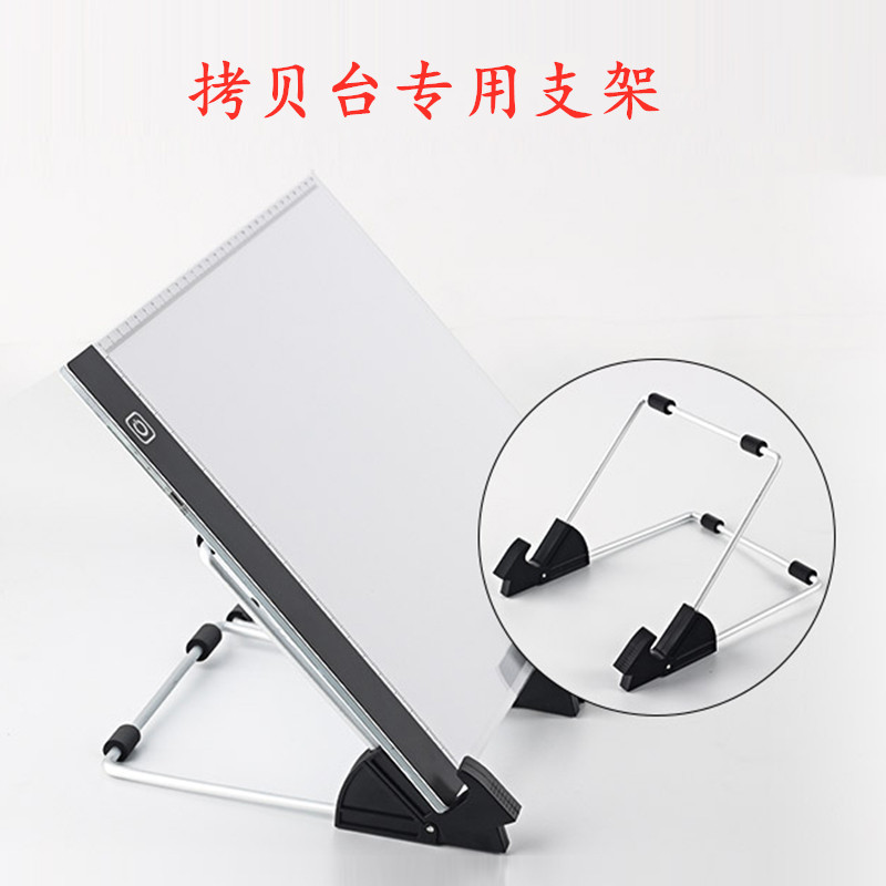 A4钻石画拷贝台支架创意平板展示架笔记本可拆卸折叠懒人支架厂家|ms